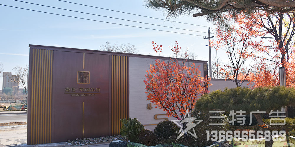 盛隆观澜华府景亭景墙景观雕塑 轮播图12