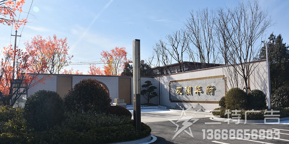 盛隆观澜华府景亭景墙景观雕塑 轮播图8
