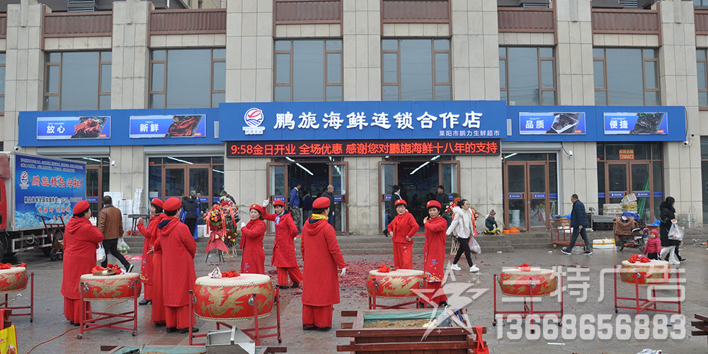 鹏旎海鲜品牌形象 轮播图2