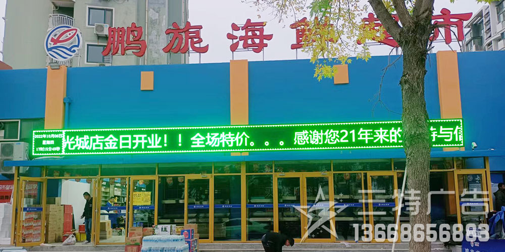 鹏旎海鲜品牌形象 轮播图3