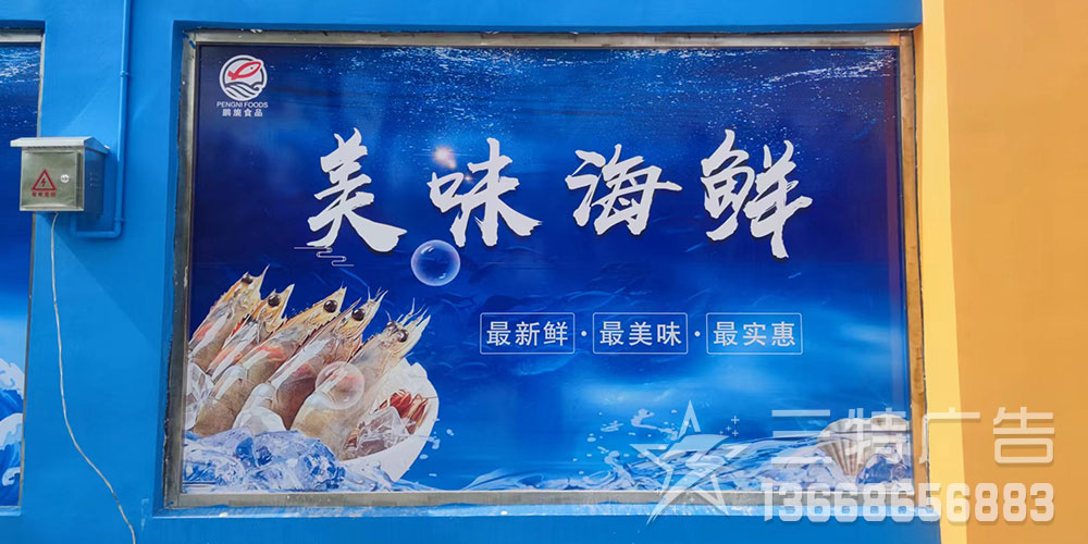 鹏旎海鲜品牌形象 轮播图4