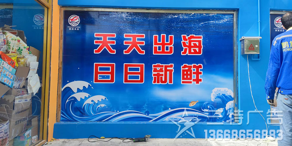 鹏旎海鲜品牌形象 轮播图7