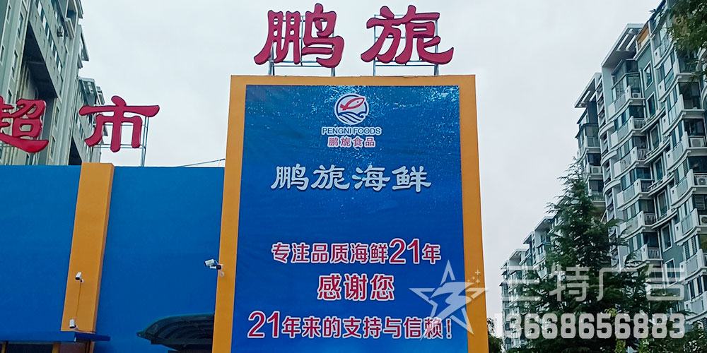 鹏旎海鲜品牌形象 轮播图8