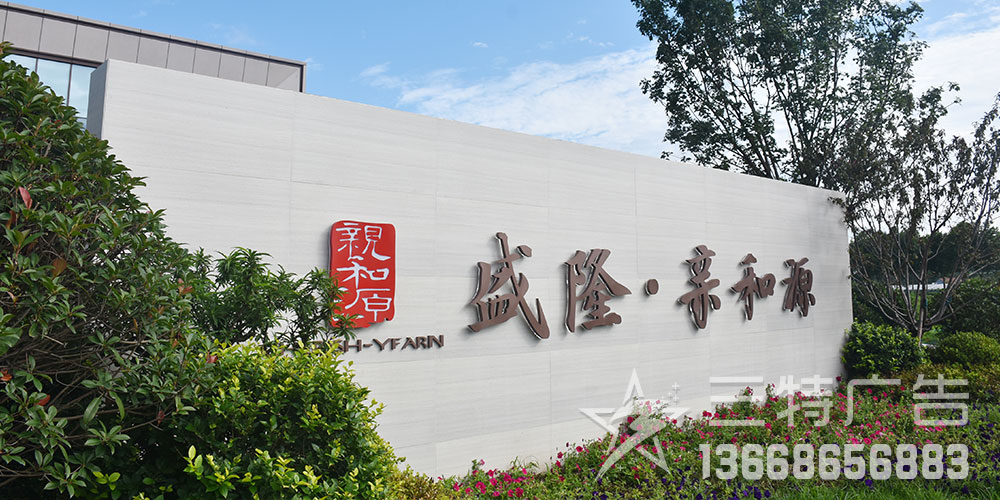 盛隆亲和源景观项目 轮播图23