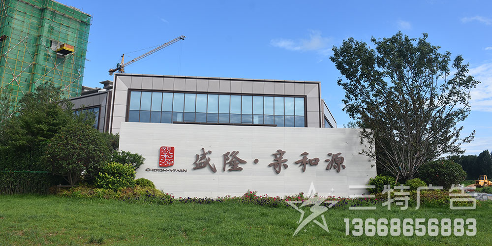 盛隆亲和源景观项目 轮播图24