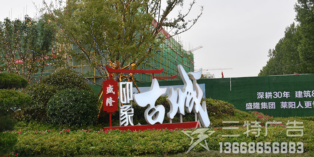 盛隆印象古城景亭景墙景观雕塑 轮播图9